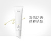 RMK UV防护乳加强型防紫外线隔离SPF50+防晒霜 商品缩略图0