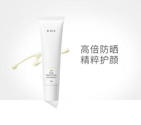 RMK UV防护乳加强型防紫外线隔离SPF50+防晒霜