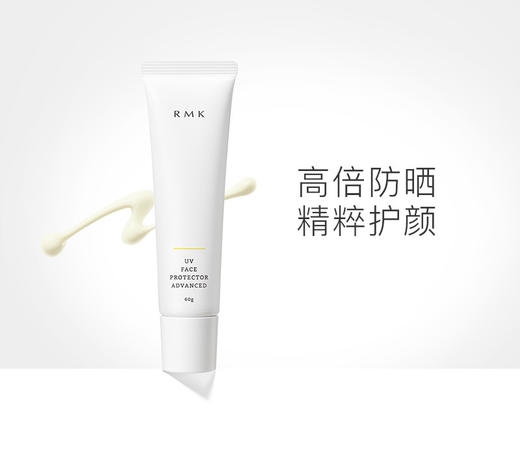 RMK UV防护乳加强型防紫外线隔离SPF50+防晒霜 商品图0