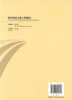 正版现货城市轨道交通工程概论 高职城市轨道交通工程技术专业规划教材 高职高专教材 城市轨道工程技术专业教材 张立编著 商品缩略图3