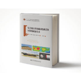 复合地层盾构隧道隐蔽岩体环保爆破新技术