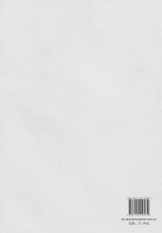 广东省普通干线公路设计标准化指南 商品图1