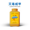 灭毒威甲-过硫酸氢钾复合物粉 商品缩略图0