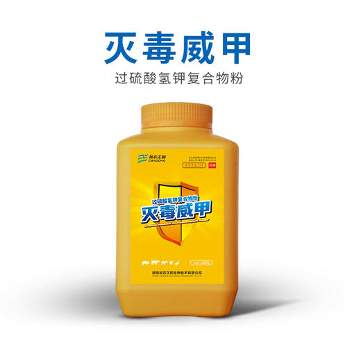 灭毒威甲-过硫酸氢钾复合物粉 商品图0