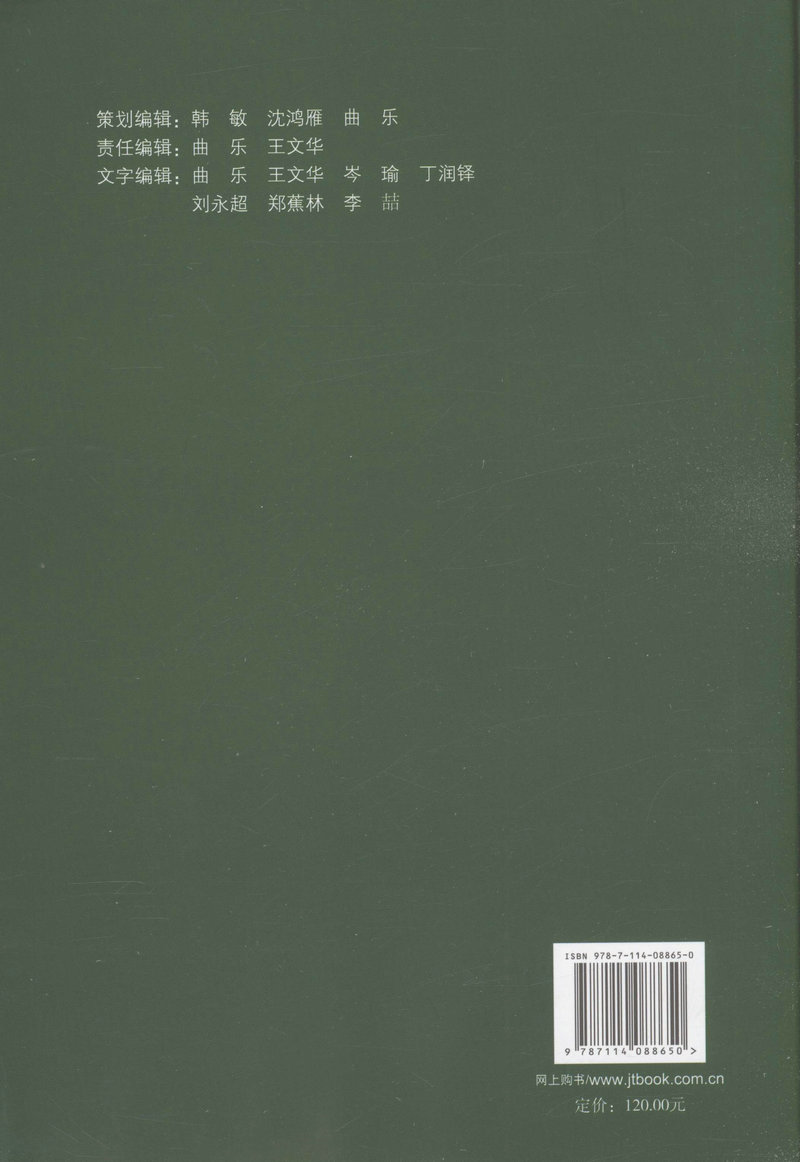 书摘图-梁桥(第二版)/公路桥涵设计手册(精装)/”十二五“国家重点图书出版规划项目