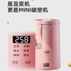 益可迷你破壁豆浆机干豆可打免滤直饮一键自动清洗6大功能 商品缩略图1