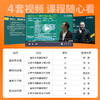 全套8本证券从业资格2021年考试教材题库高频考点新大纲基金金融市场基础知识法律法规第sac资格证官方历年真题模拟试卷 商品缩略图3