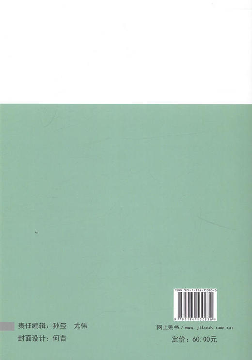 安徽省公路水运重点工程项目建设质量管理指南（第三版） 正版  现货 商品图3