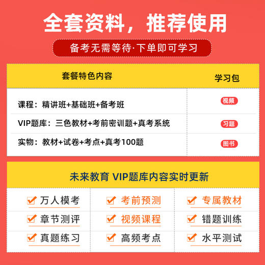 全套8本证券从业资格2021年考试教材题库高频考点新大纲基金金融市场基础知识法律法规第sac资格证官方历年真题模拟试卷 商品图4