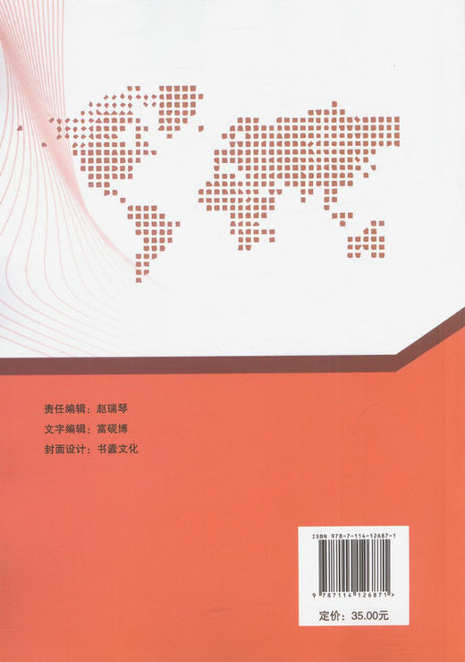 石油化工码头危险源辨识与预警 商品图3