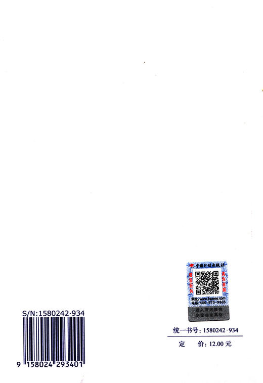 GB/T 51172-2016 在役油气管道工程检测技术规范 商品图1