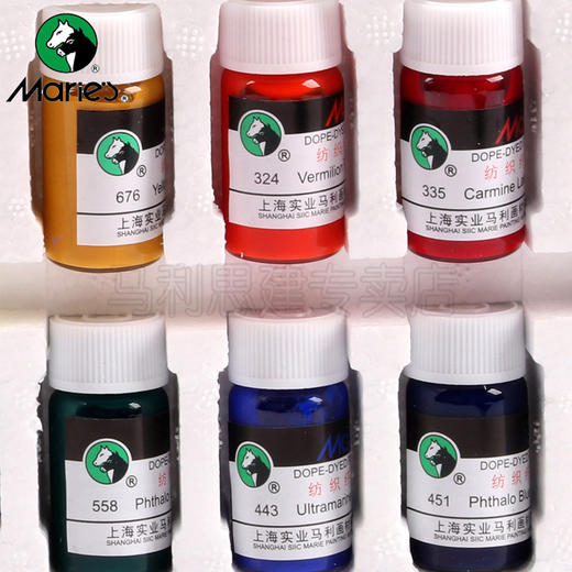 马利纺织纤维颜料文具绘画美术工具 商品图4