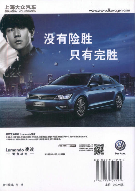 000正版现货 中国汽车工业企事业单位信息大全（2015版）汽车工业企事业单位简况 中国汽车工会协会中汽华轮公司编著 商品图3