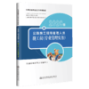 公路施工现场管理人员——施工员（专业管理实务）（2020版） 商品缩略图5