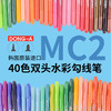 DONG-A双头单色水彩勾线笔MC2文具绘画美术工具 商品缩略图0