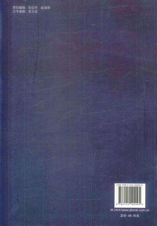 正版现货 南京长江第四大桥建设安全生产管理与实践-技术篇 南京重大路桥建设指挥部编著人民交通出版社股份有限公司 商品图2