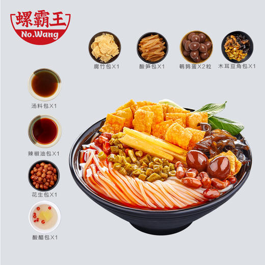 网红美食 螺霸王鸭脚煲螺蛳粉柳州正宗特产田螺鸭掌火锅螺丝粉1050克*2盒装 多规格 吃一次就会爱上的网红美食 商品图7