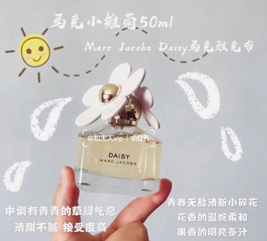 香水特价季！Marc Jacobs 经典雏菊🌼淡香水礼盒 商品图1