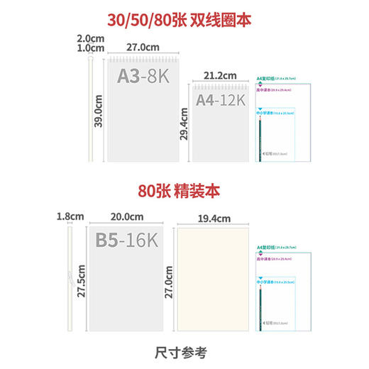 道林元气鲜师双线圈速写本DL3500-G1250 商品图1