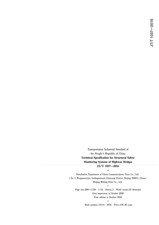 公路桥梁结构安全监测系统技术规程（英文版）（JT/T 1037-2016） 商品图1