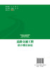 道路交通工程设计理论基础 徐耀赐著 人民交通出版社股份有限公司 9787114167515 商品缩略图2