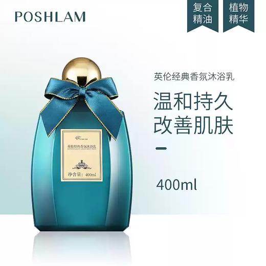 1F宝琪兰英伦沐浴乳 商品图0