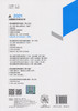 2021年 注册建筑师考试丛书 一级注册建筑师考试教材 6 建筑方案 技术与场地设计（作图）（第十六版） 商品缩略图2