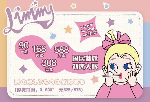 【日抛】DK旗下LILLILLY日抛 新品上市 非离子材质 商品图0