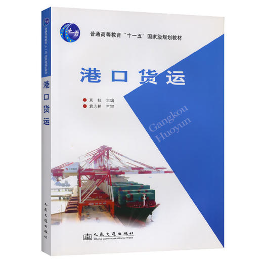 港口货运 商品图0