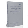 JTG/T F30-2014《公路水泥混凝土路面施工技术细则》实施手册/公路工程标准规范理解与应用丛书 商品缩略图0