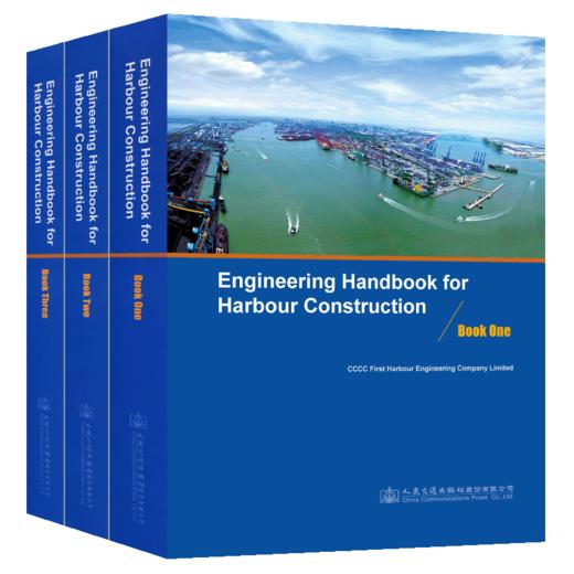 港口工程施工手册（英文版） 商品图5