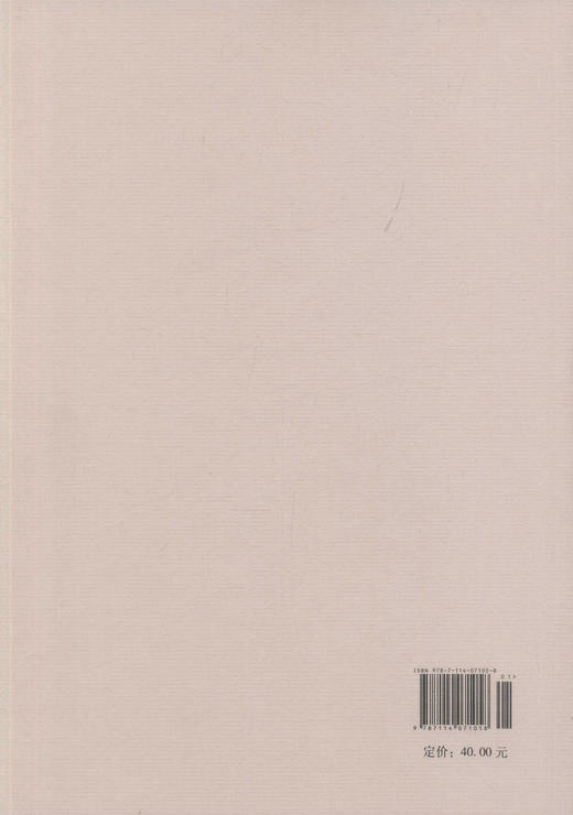 公路沥青路面再生技术规范(JTGF41—2008) 商品图2