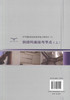 正版现货 钢结构连接与节点(上)中华钢结构论坛精华集系列丛书(3)钢结构连接 中华钢结构论坛 机械工业第四设计研究院编著 商品缩略图3