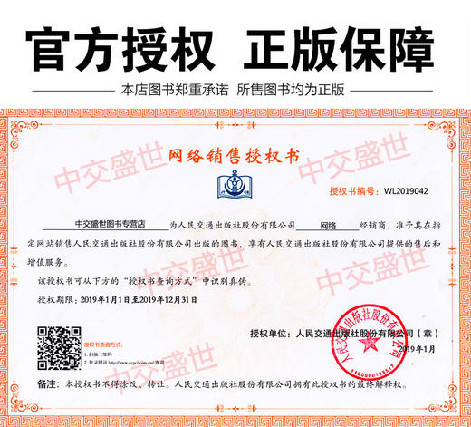 公路沥青路面再生技术规范(JTGF41—2008) 商品图3