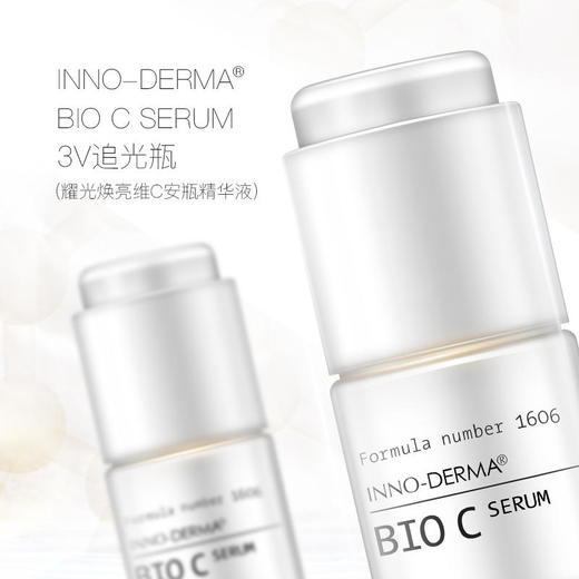 【英诺皮肤世家】鲜活维C精华5ml*55只装 商品图2