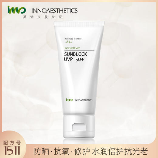 【英诺皮肤世家】1511倍护舒适低敏防晒乳60g1支装 商品图3