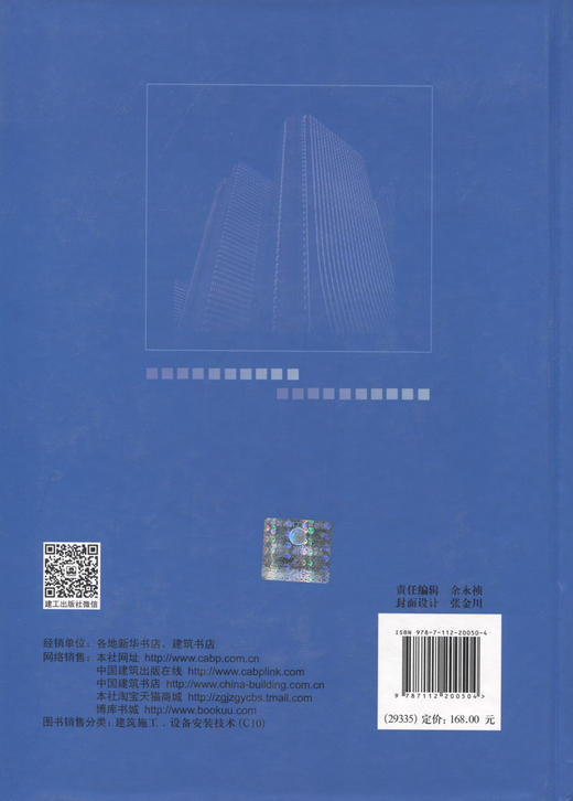 【现货包邮】建筑施工工程师手册 (第四版)(精装缩印本) 江正荣//朱国梁共同编著 中国建筑工业出版社 建筑工程施工手册缩印版本 商品图1