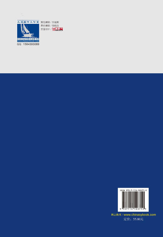 内河小型船舶营运检验基础知识 商品图2