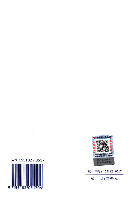 GB/T 50632-2019钢铁企业节能设计标准 商品图1