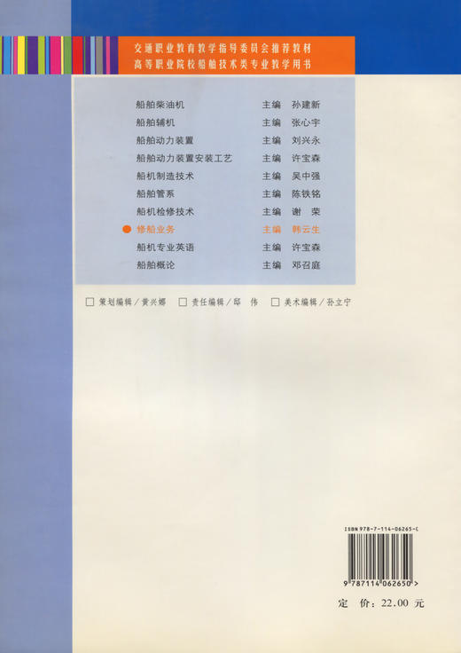 修船业务 商品图2