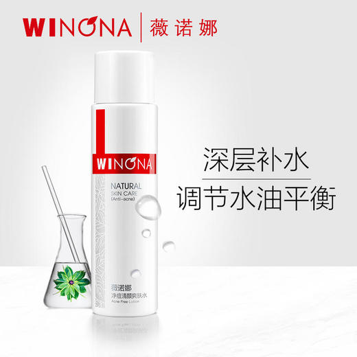 120ml净痘清颜爽肤水 商品图0