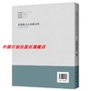 正版非招标方式采购文件示范文本 中国招标投标协会编著 谈判采购 商品缩略图1