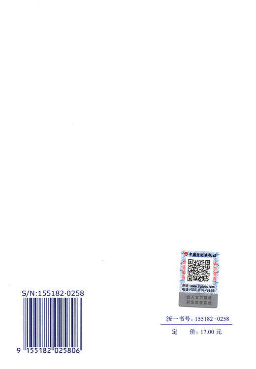 GB/T 51293-2018 城市轨道交通给水排水系统技术标准 商品图1