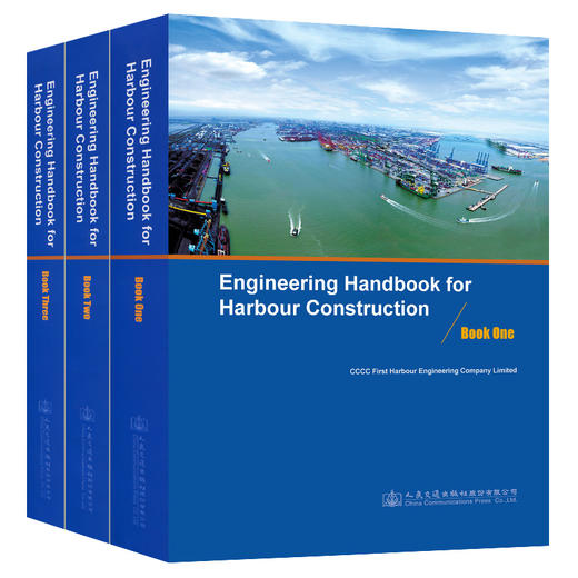 港口工程施工手册（英文版） 商品图0