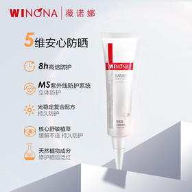 15g清透防晒乳随行装SPF48