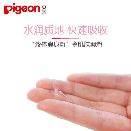 贝亲婴儿爽身露 桃子水200ml 商品图5