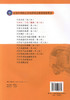 正版现货 汽车电工与电子基础（第二版） 全国中等职业学校课程改革规划新教材 中职中专教材 汽车维修 汽车电子王健编著 商品缩略图2