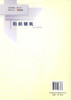 正版现货 船舶辅机 船舶工程技术 浙江省“十一五”重点建设教材 胡启祥 编著 人民交通出版社股份有限公司 9787114087677 商品缩略图3