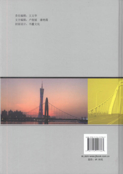正版现货 现代悬索桥静力非线性理论与实践 现代悬索桥静力非线性理论 现代悬索桥静力非线性实践 桥涵工程 李传习 编著 商品图3