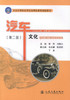 正版现货 汽车文化(第二版) 全国中等职业学校课程改革规划新教材 汽车教材 李青 刘新江 编著 9787114103766 商品缩略图1